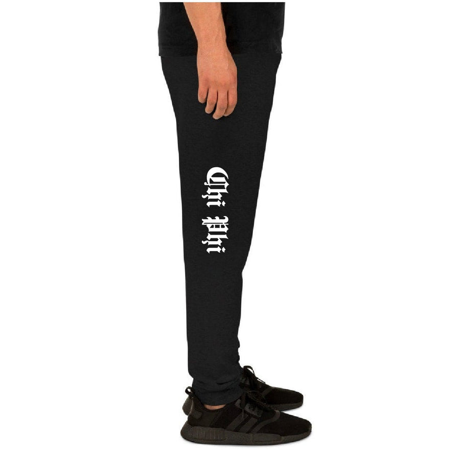 Old English Joggers <br> (available for all fraternities!)