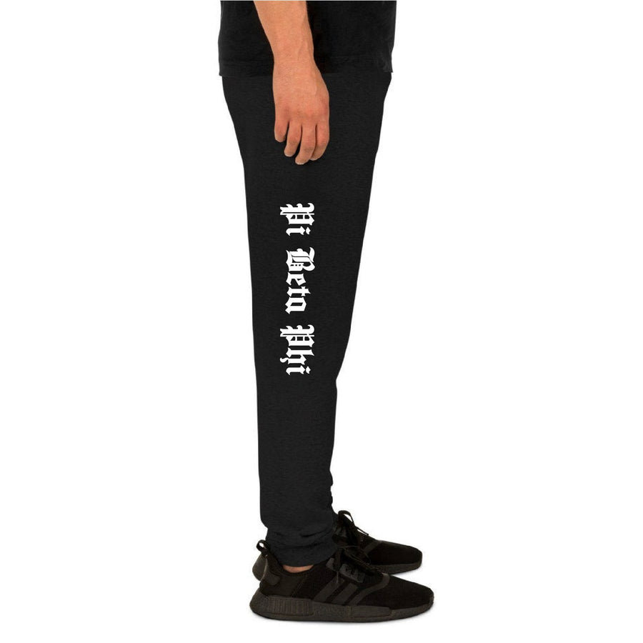 Old English Joggers <br> (available for all organizations!)